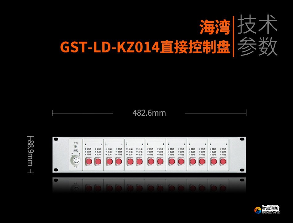 GST-LD-KZ014直接控制盤參數