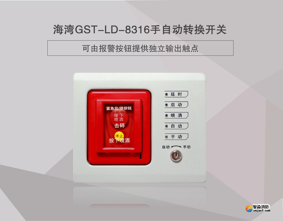 GST-LD-8316手自動(dòng)轉(zhuǎn)換開關(guān)展示