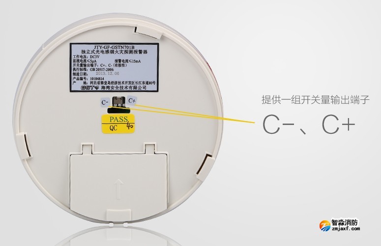 JTY-GF-GSTN701B獨立式煙感提供一組開關量輸出端子