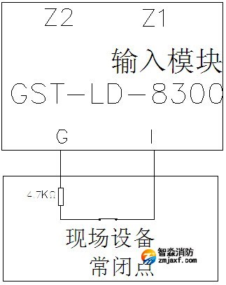 GST-LD-8300模塊與具有常閉無源觸點的現場設備連接方法