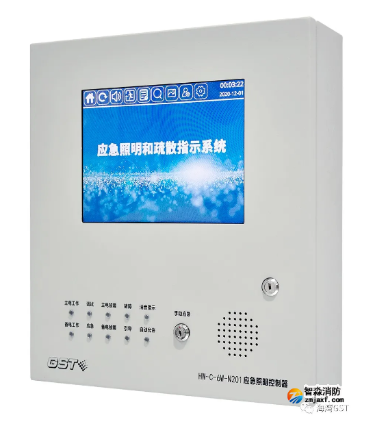 海灣消防HW-C-6W-N201壁掛式應急照明控制器