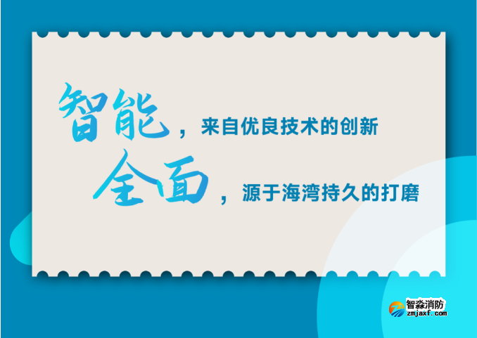 海灣消防小點位壁掛高能控制器速遞