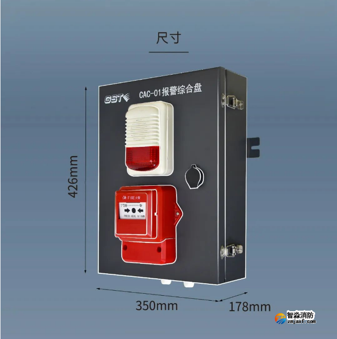 海灣消防防水防塵系列報(bào)警綜合盤尺寸