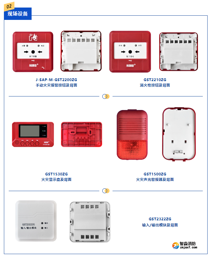 海源質惠現場設備圖.png