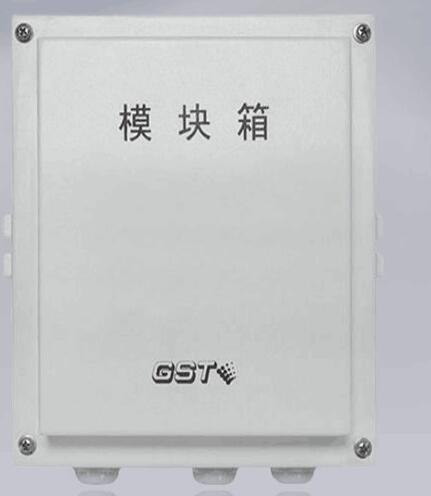 海灣GST-LD-8333模塊箱