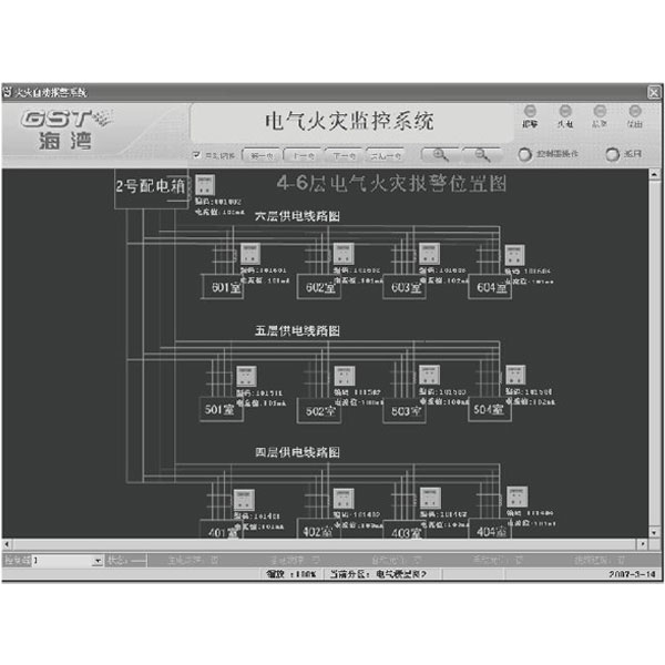 GST-DH9300(software)電氣火災監控圖形顯示系統(軟件)