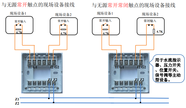 GST-LD-8360輸入模塊接線示意圖