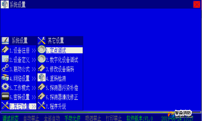 怎么在海灣消防主機上修改設備地址碼